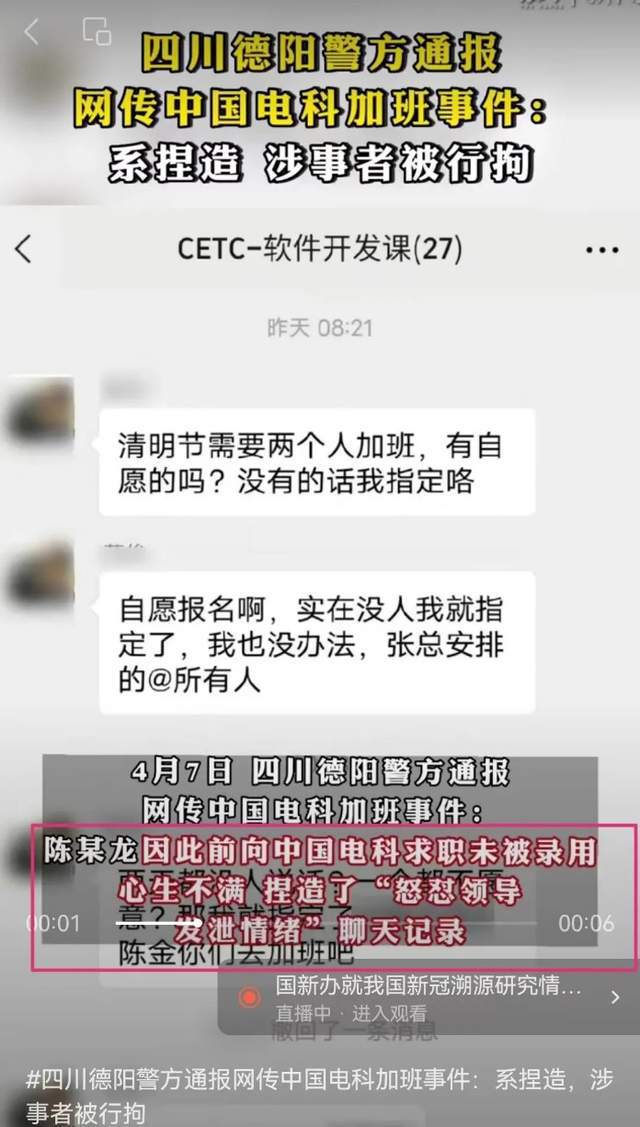 开云APP 开云官网入口中电科事件最后反转！官媒出面揭露“龙哥”真实身份结局太意外(图7)